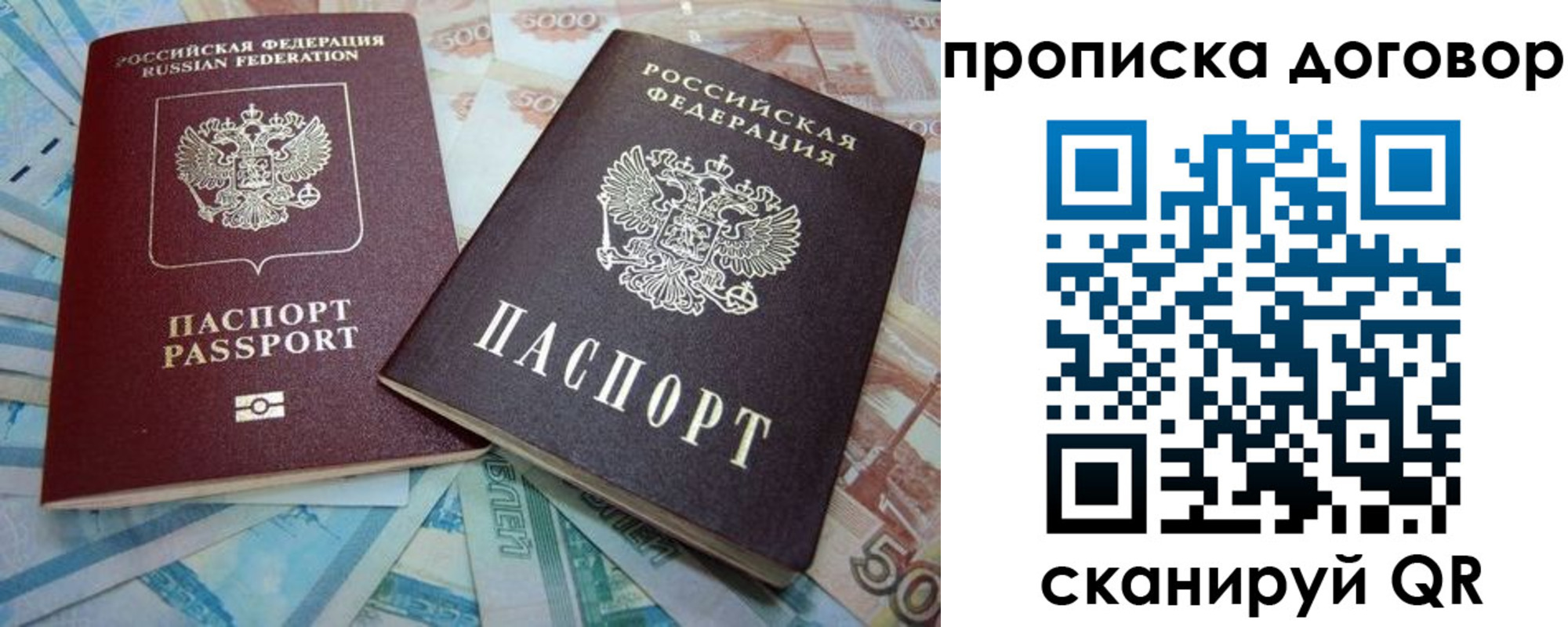 пропишу в квартире в Краснодарском крае