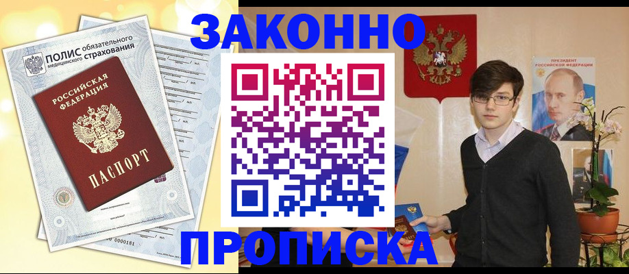 прописка иностранных граждан в Краснодарском крае