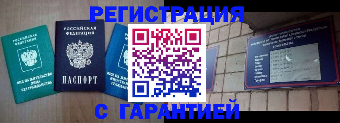 где прописаться в Краснодарском крае