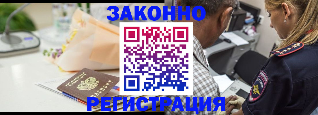 временная регистрация в Краснодарском крае