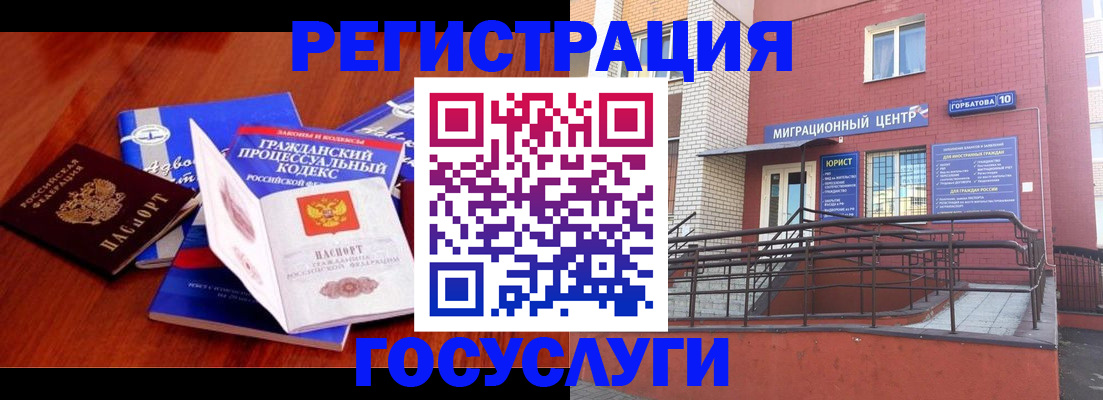 временная регистрация в Краснодарском крае