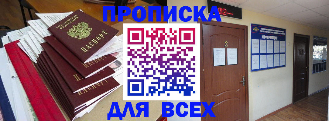 временная регистрация поиск в Краснодарском крае